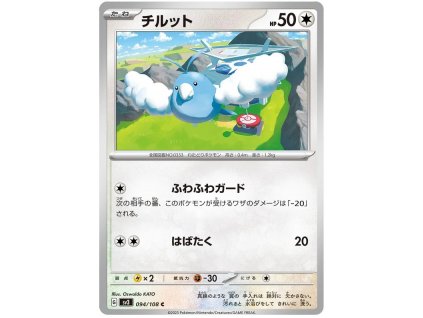 C094Swablu.SV3.94.48816