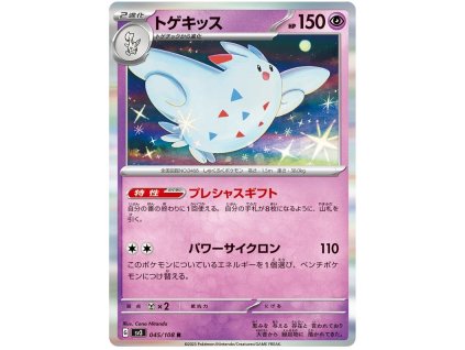 R045Togekiss.SV3.45.48694