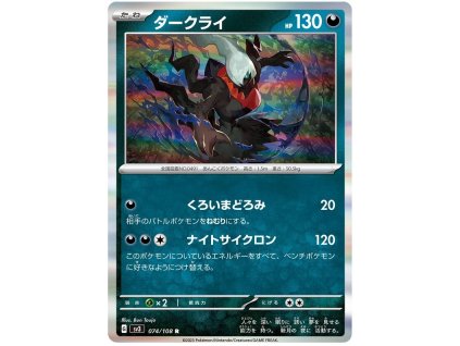 R074Darkrai.SV3.74.48808