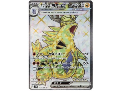 U122Tyranitar ex.SV3.122.48744