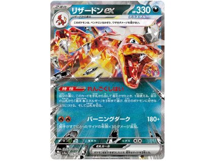 U115Charizard ex.SV4A.115.50926