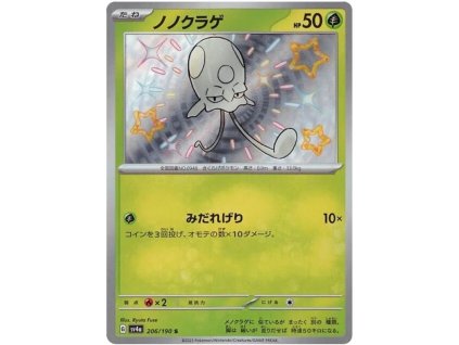 S206Toedscool.SV4A.206.51142