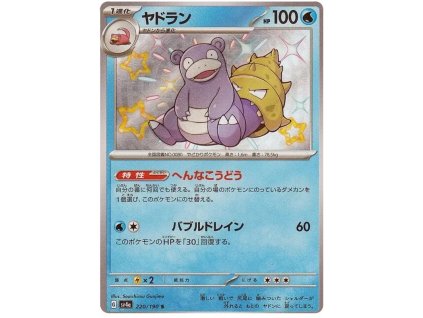 S220Slowbro.SV4A.220.51154