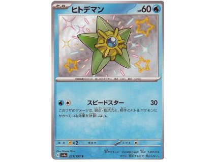 S221Staryu.SV4A.221.51155