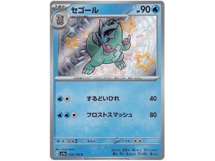 S234Arctibax.SV4A.234.51166