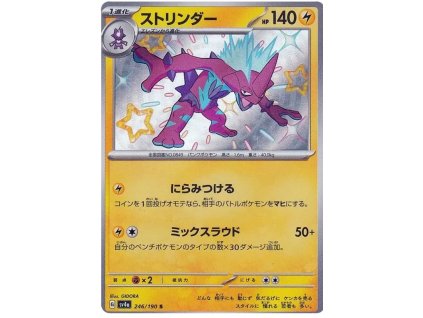 S246Toxtricity.SV4A.246.51178