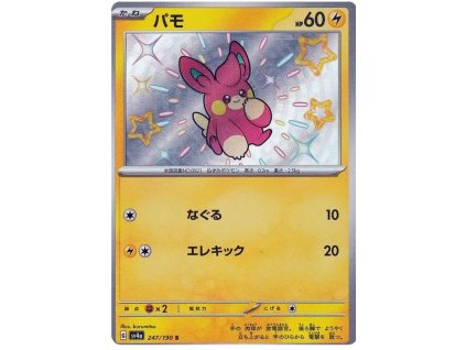 S247Pawmi.SV4A.247.51179