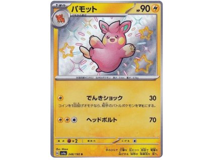 S248Pawmo.SV4A.248.51180