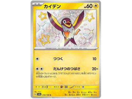 S250Wattrel.SV4A.250.51182