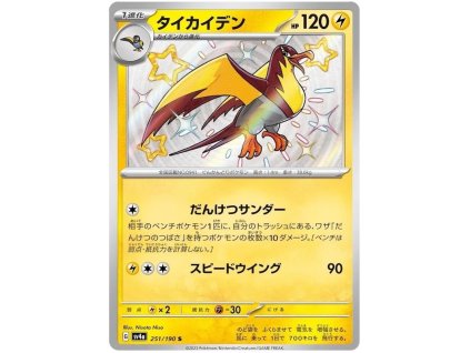 S251Kilowattrel.SV4A.251.51183