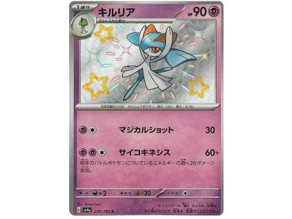 S259Kirlia.SV4A.259.51191