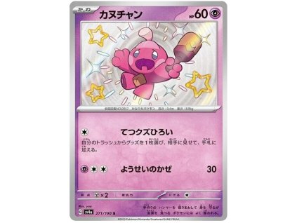 S271Tinkatink.SV4A.271.51203