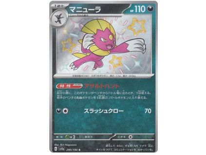 S290Weavile.SV4A.290.51222