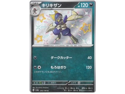 S293Bisharp.SV4A.293.51225