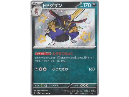 S294Kingambit.SV4A.294.51226