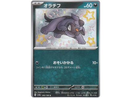 S295Maschiff.SV4A.295.51227