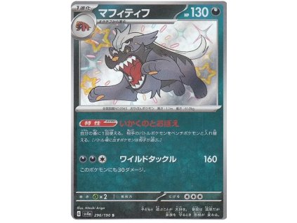 S296Mabosstiff.SV4A.296.51228