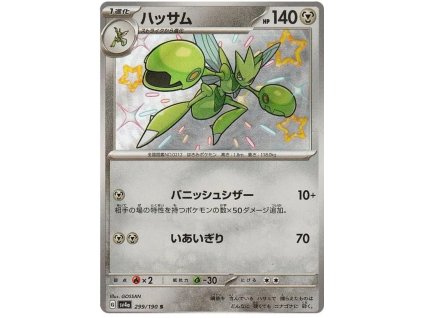 S299Scizor.SV4A.299.51231