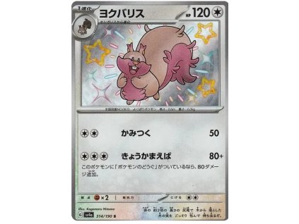 S314Greedent.SV4A.314.51246