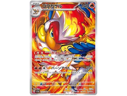 Infernape.SV5A.70.52750