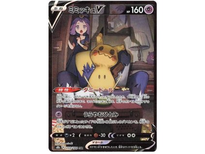 Mimikyu V.S8B.233.41526