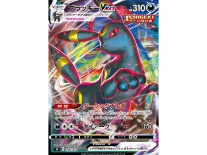Umbreon VMAX - 095/203 - Evolving Skies Korean
