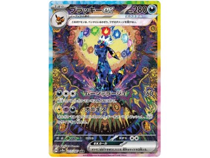 Umbreon ex.SV8A.217.55287