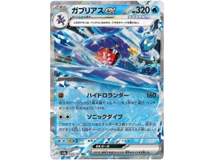 Garchomp ex.SV8A.39.54631
