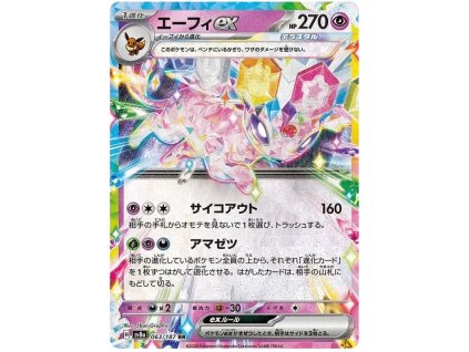 Espeon ex.SV8A.63.54666