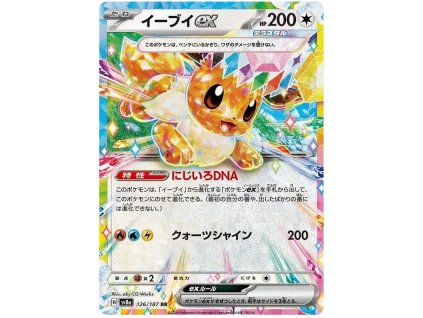 Eevee ex.SV8A.126.54626