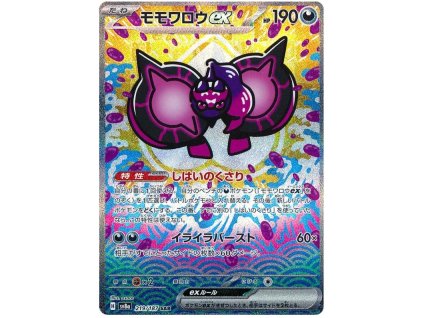 Pecharunt ex.SV8A.219.55289