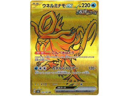 Walking Wake ex.SV8A.235.55301