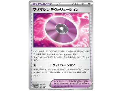 C161Technical Machine Devolution.SV8A.161.55243