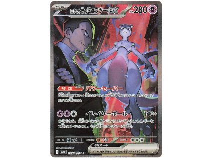 Team Rockets Mewtwo ex.SV10.125.57156