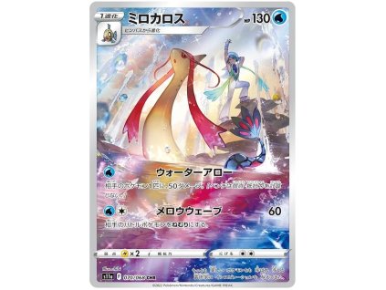 Milotic.S11A.70.44546