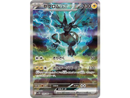 Zekrom ex (sv11B 169) Black Bolt JP