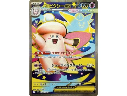 Mega Clefable ex 103/088 - Perfect Order