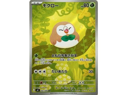 Rowlet 082/088 - Perfect Order