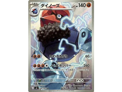 Probopass 096/088 - Perfect Order