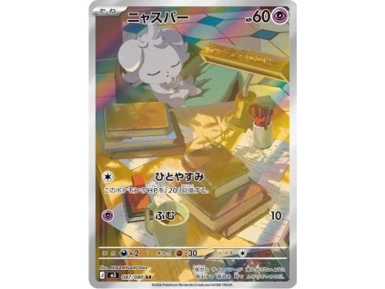 Espurr 095/088 - Perfect Order