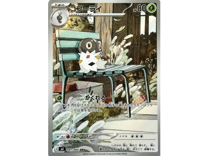 Spewpa 089/088 - Perfect Order