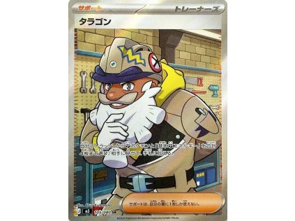 Tarragon 105/088 - Perfect Order