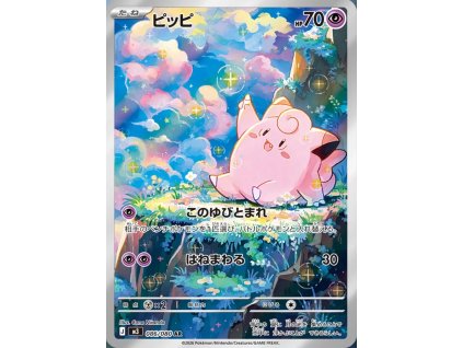 Clefairy 094/088 - Perfect Order