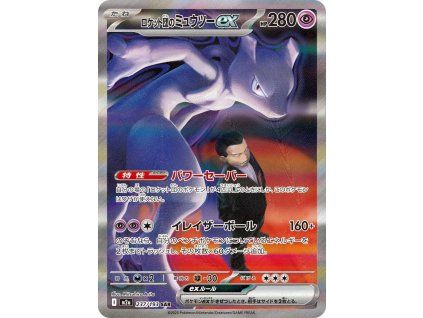 Team Rocket's Mewtwo ex (m2a 237) MEGA Dream ex