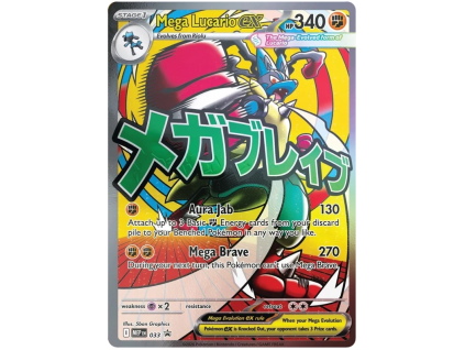 Mega Lucario ex.MEP.33.59744