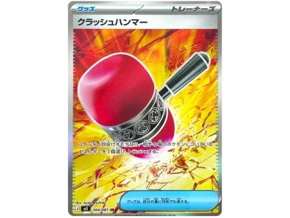 Crushing Hammer.M5.104.61567
