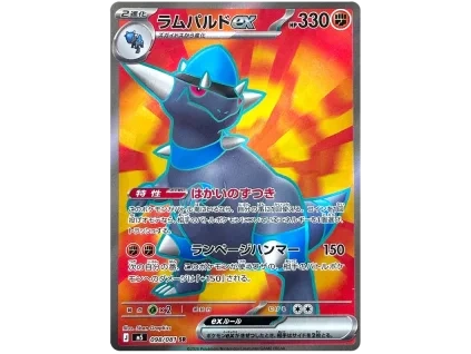 Rampardos ex.M5.98.61561