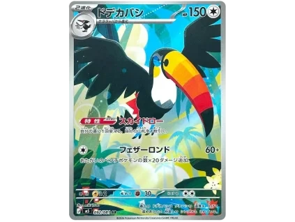 Toucannon.M5.92.61555