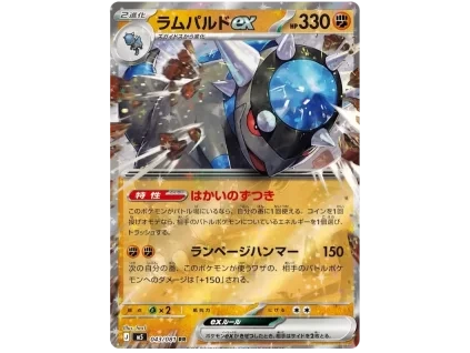 Rampardos.M5.43.61296