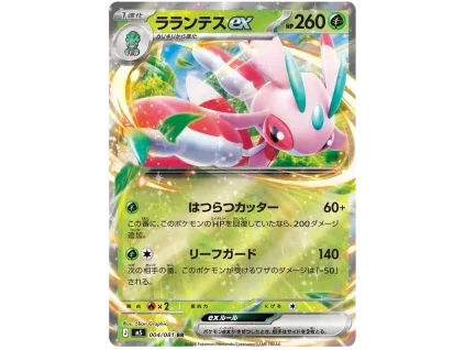 Lurantis ex.M5.4.61485